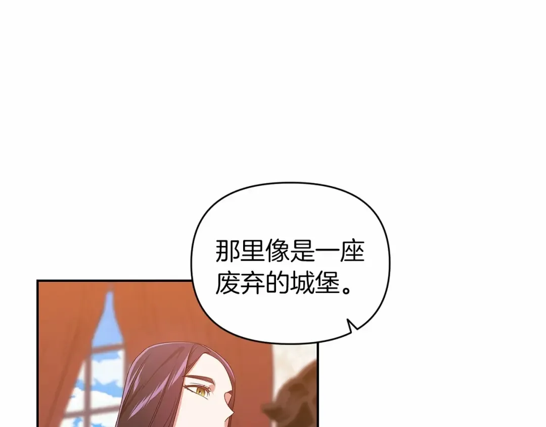 第28话 要个孩子？ 第75页