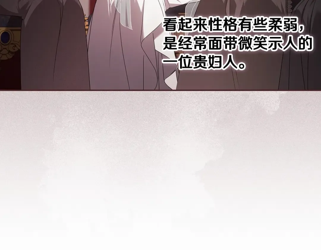 第28话 要个孩子？ 第82页