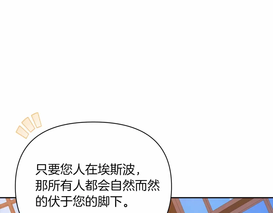 第28话 要个孩子？ 第85页