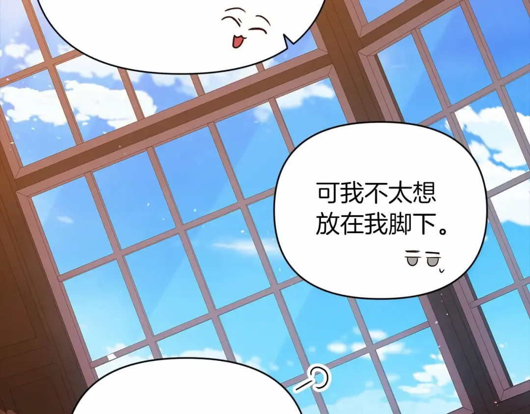 第28话 要个孩子？ 第86页