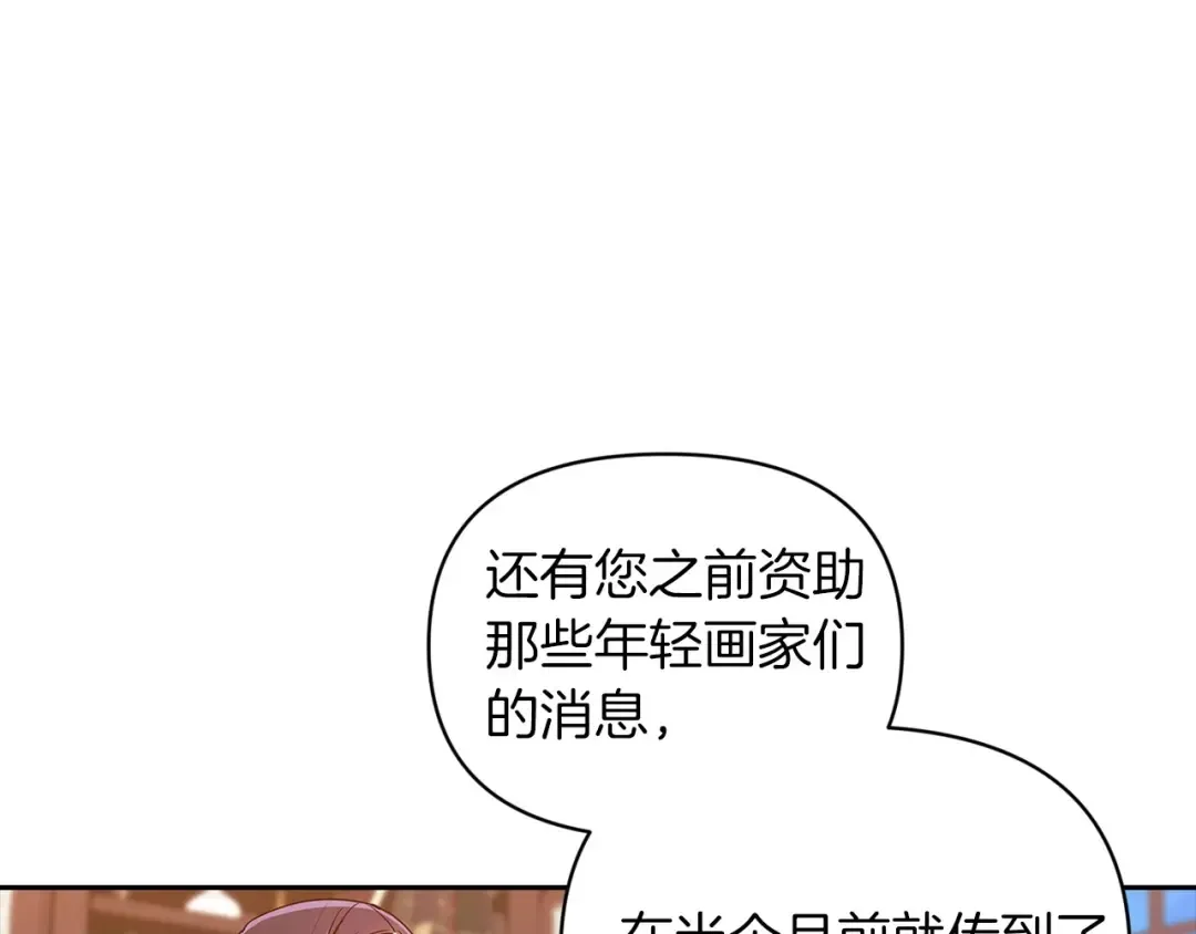 第28话 要个孩子？ 第91页