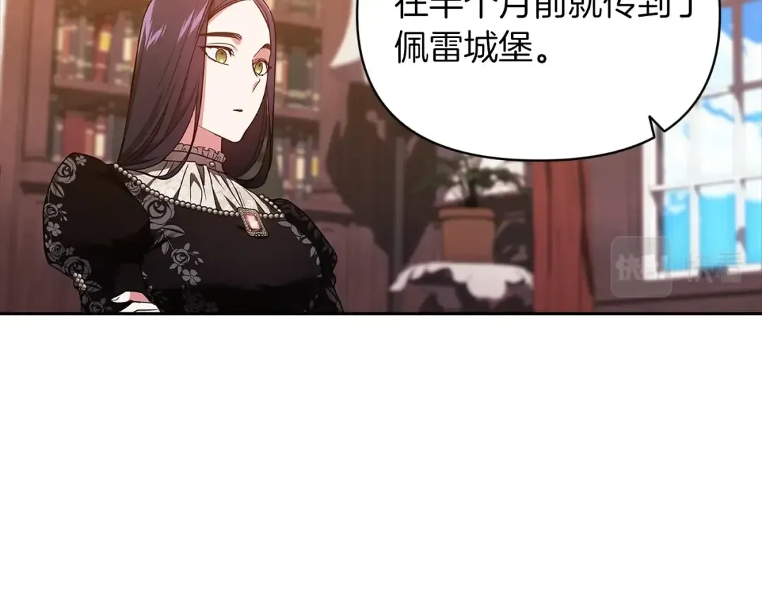 第28话 要个孩子？ 第92页