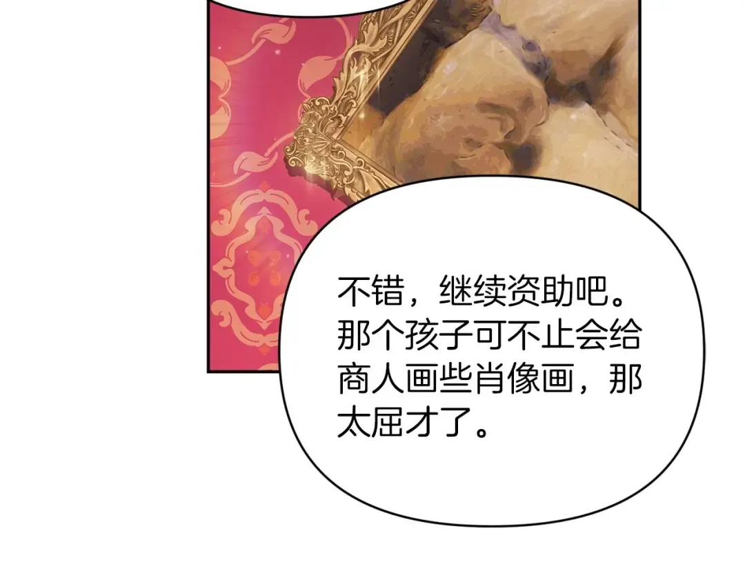 第28话 要个孩子？ 第94页