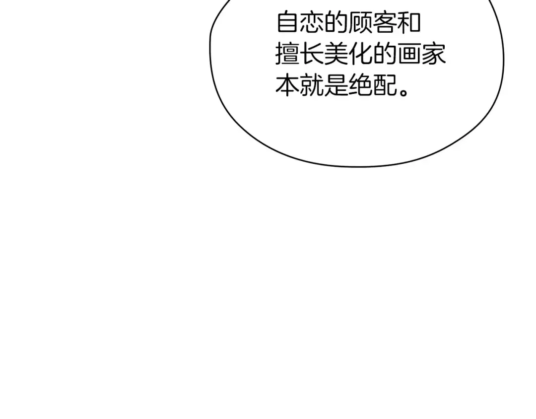第28话 要个孩子？ 第97页
