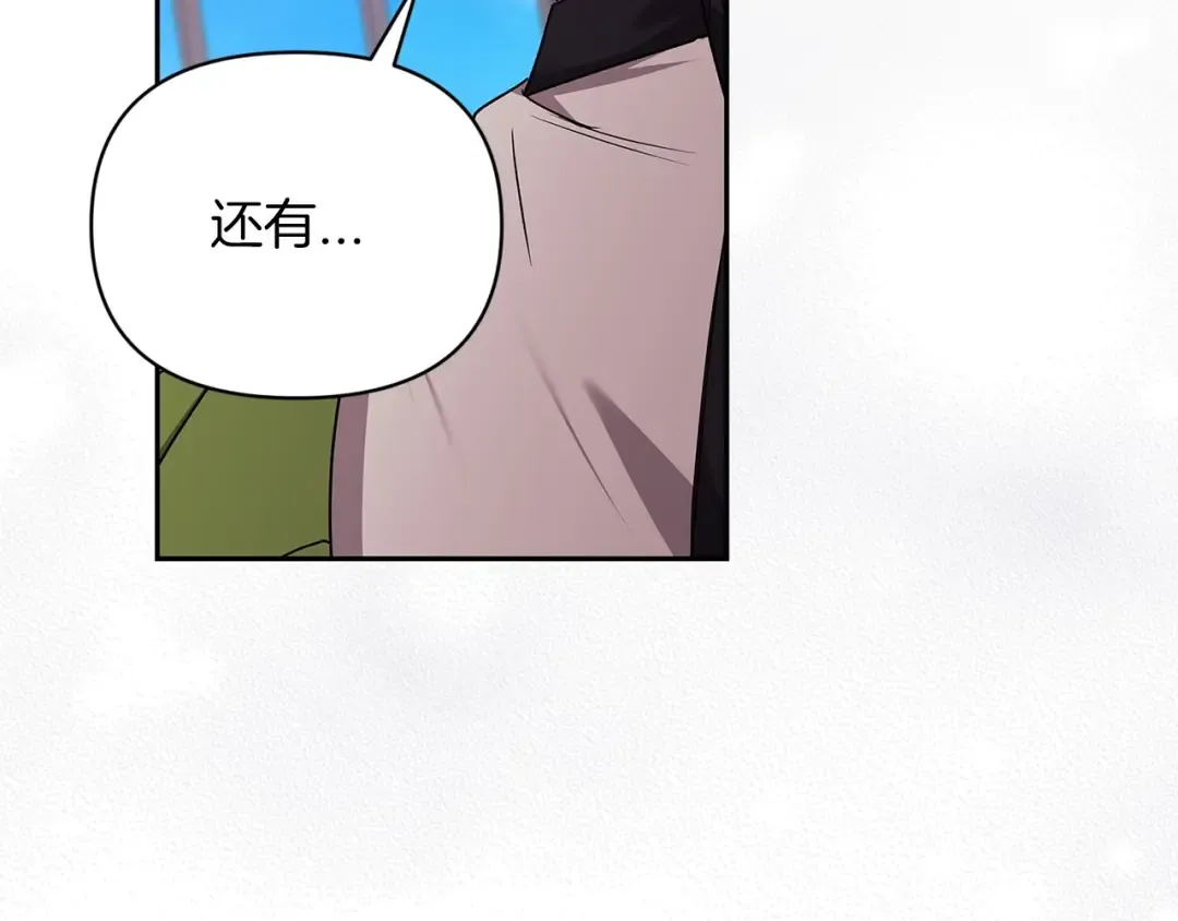 第28话 要个孩子？ 第99页