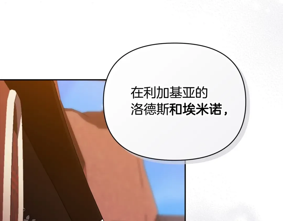 第28话 要个孩子？ 第100页