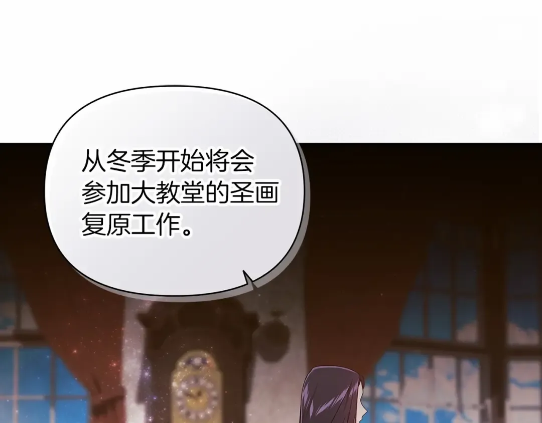 第28话 要个孩子？ 第103页