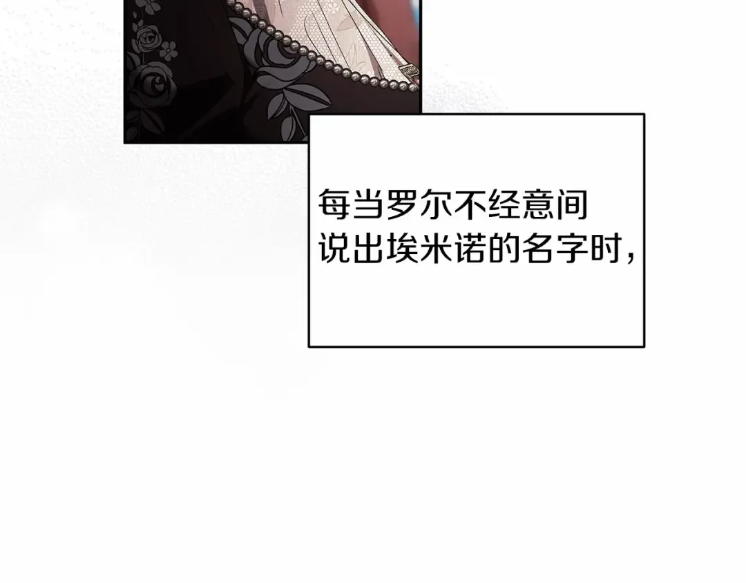 第28话 要个孩子？ 第106页