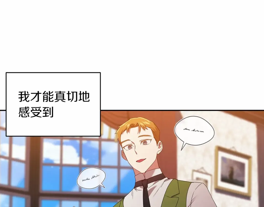 第28话 要个孩子？ 第107页