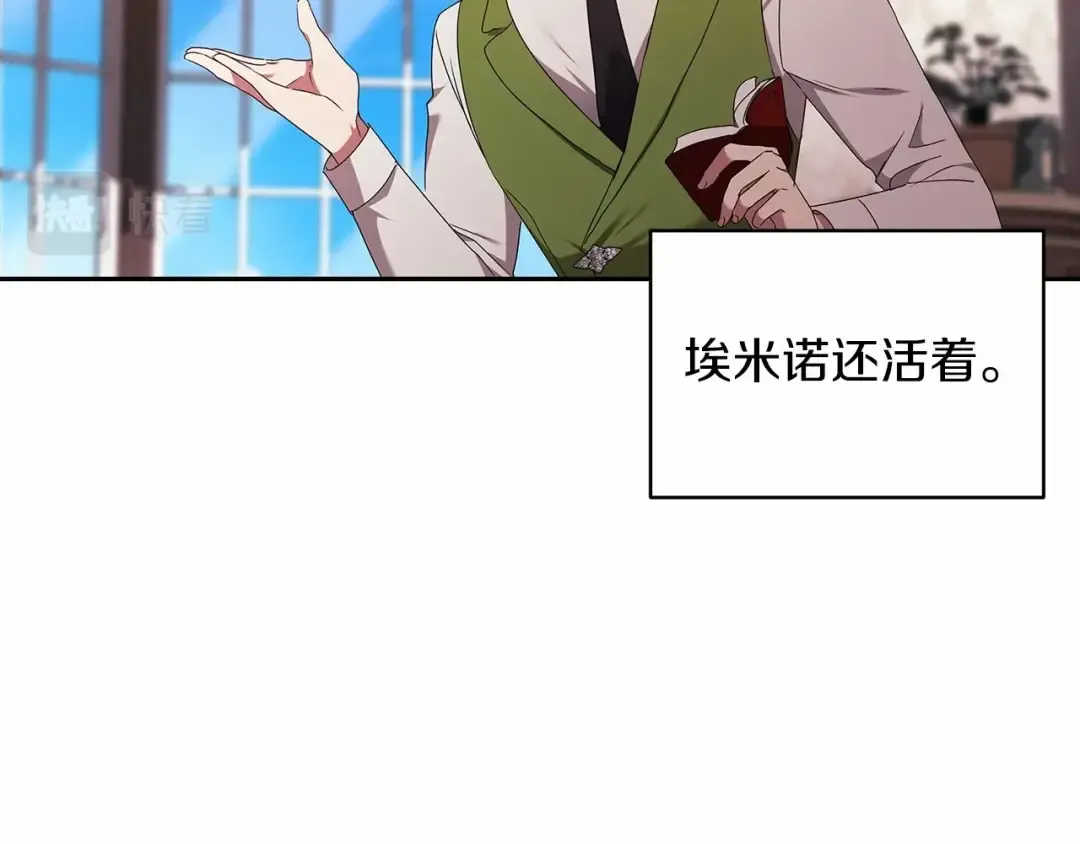 第28话 要个孩子？ 第108页