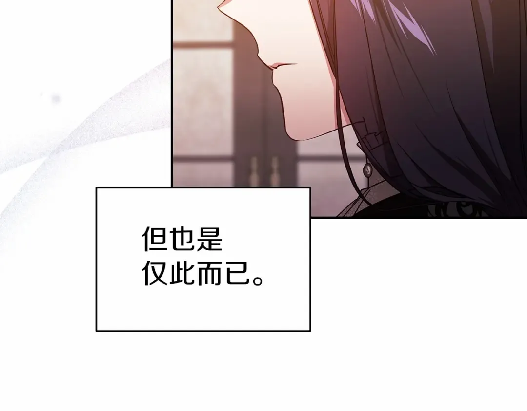 第28话 要个孩子？ 第111页