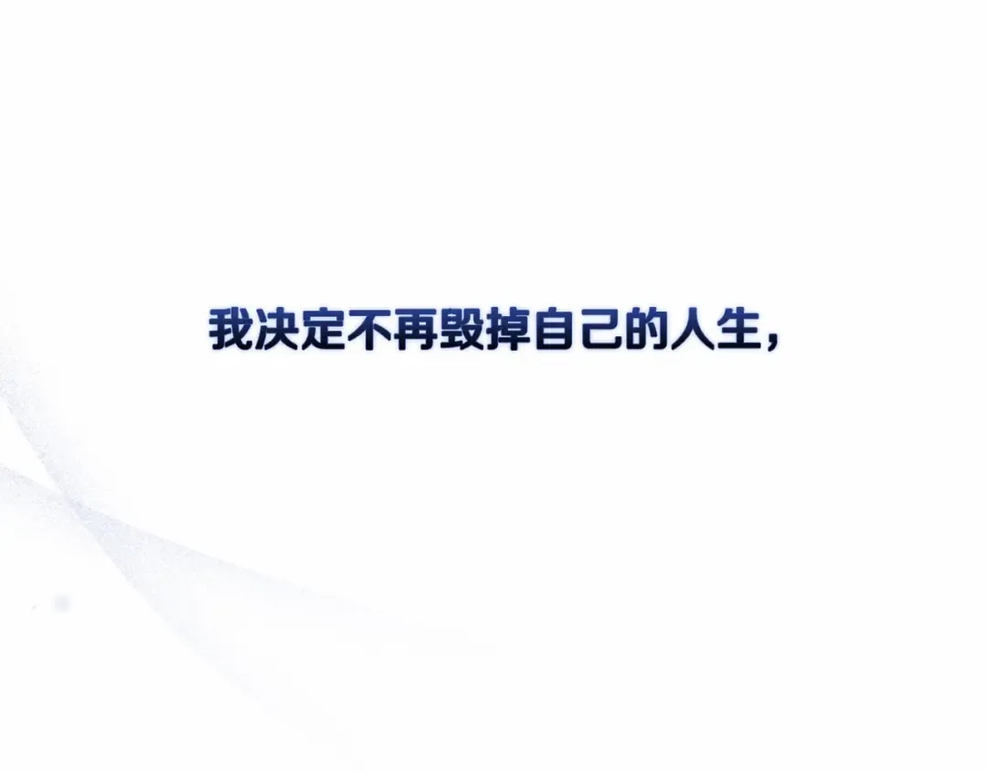 第28话 要个孩子？ 第113页