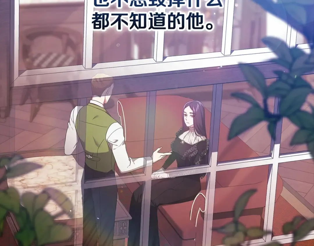 第28话 要个孩子？ 第115页