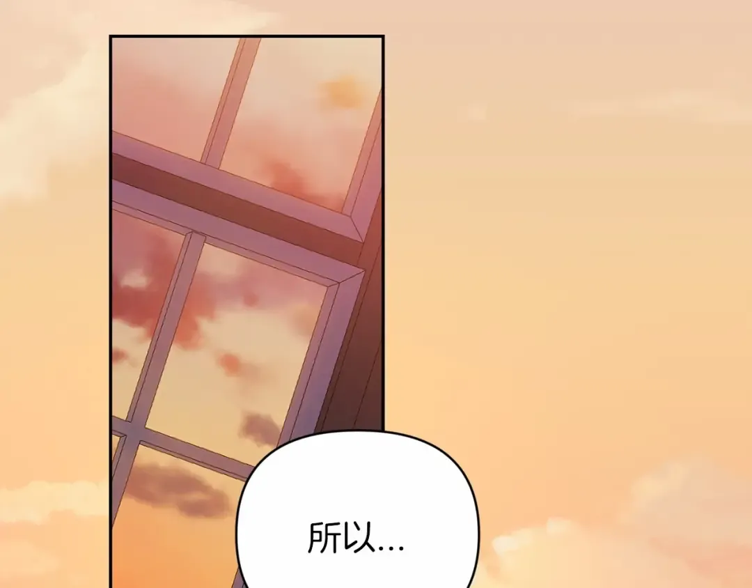 第28话 要个孩子？ 第118页