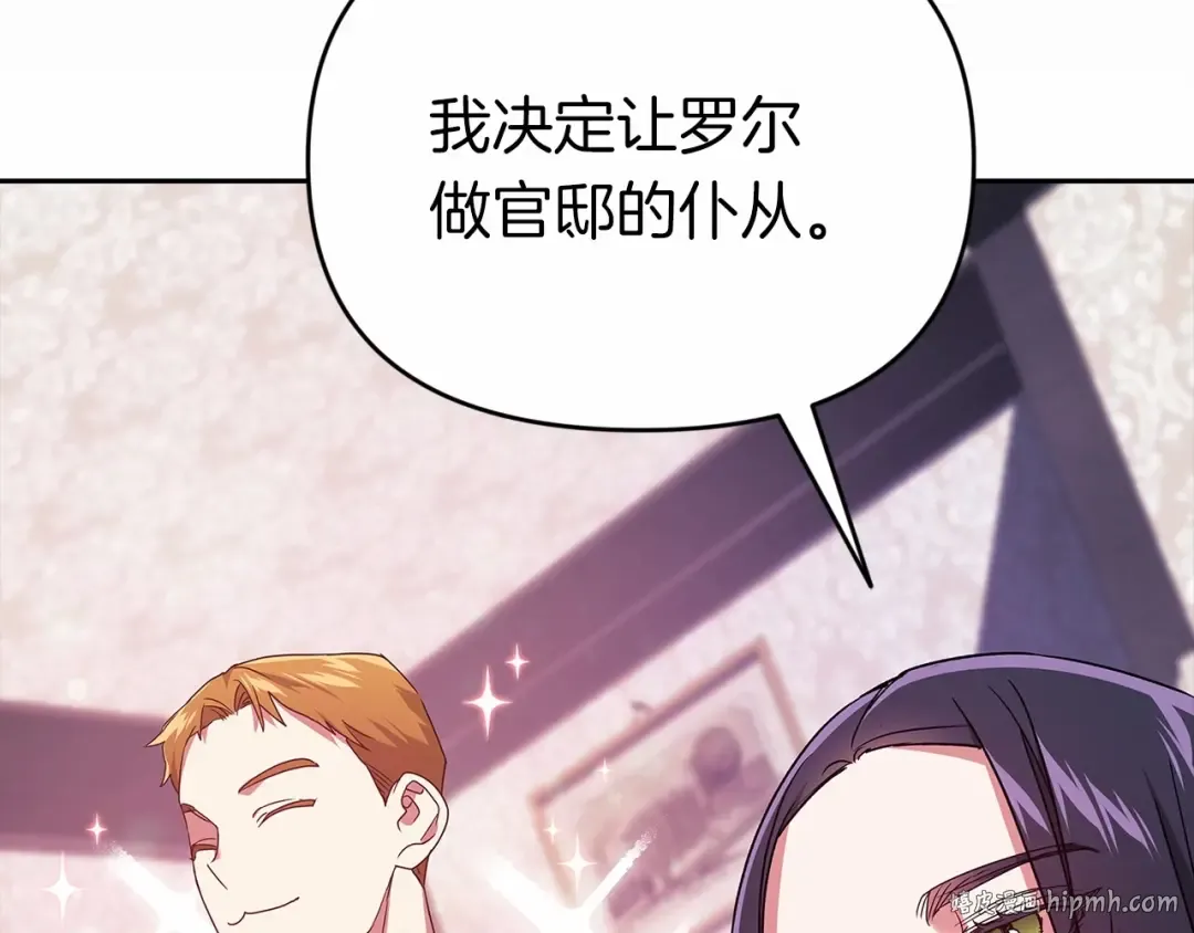 第28话 要个孩子？ 第120页