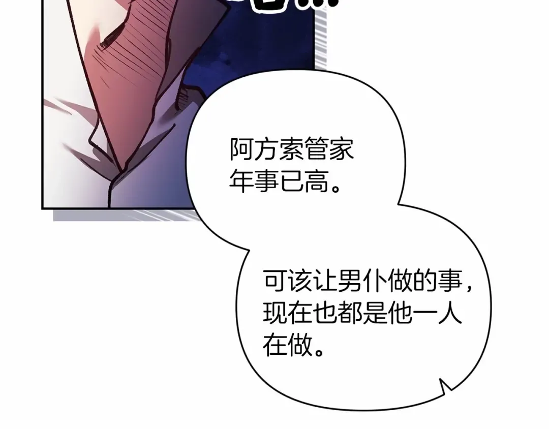 第28话 要个孩子？ 第124页