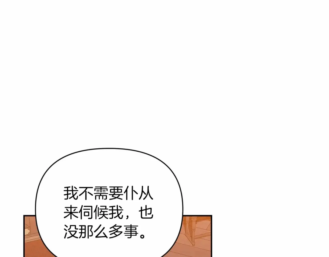 第28话 要个孩子？ 第125页