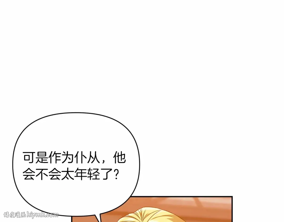 第28话 要个孩子？ 第128页