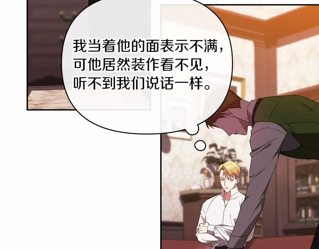 第28话 要个孩子？ 第133页