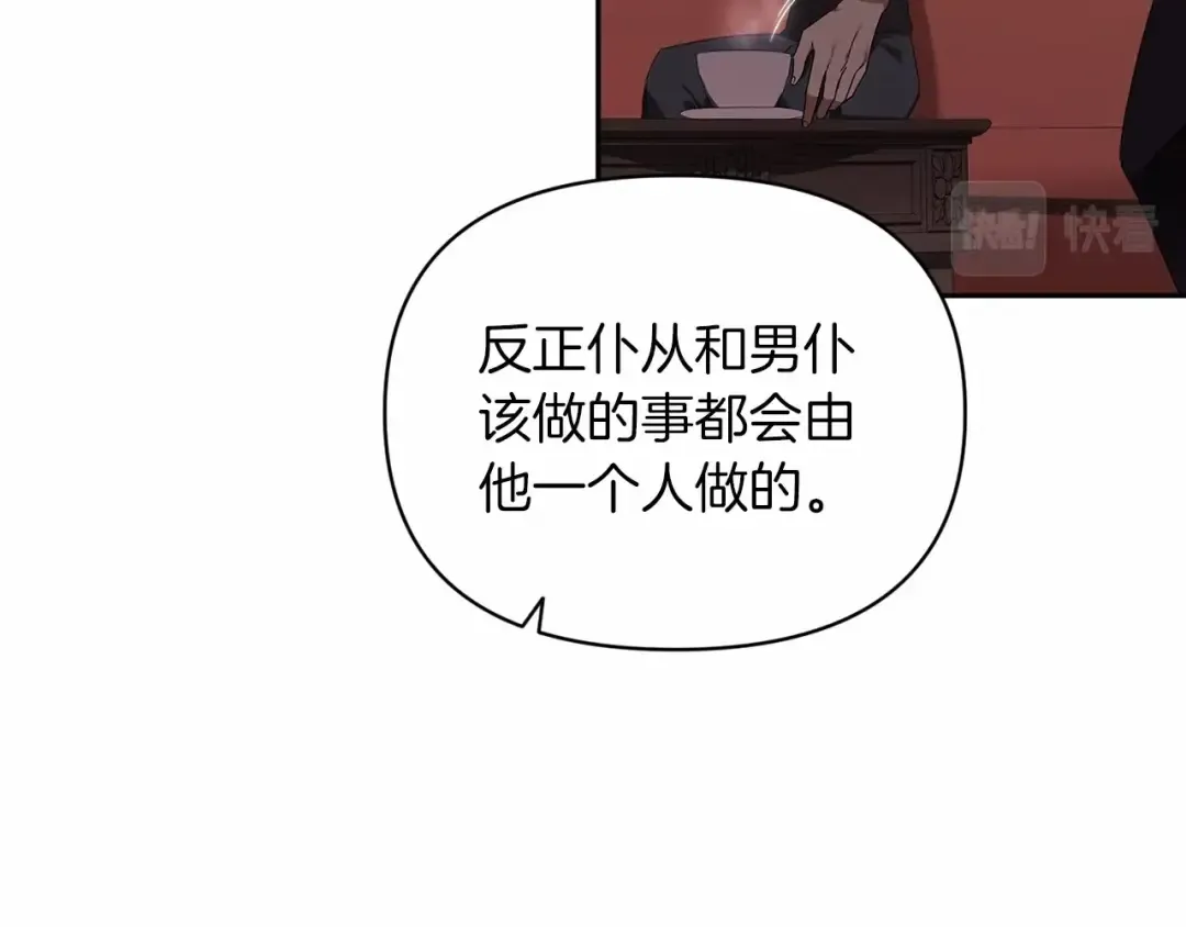 第28话 要个孩子？ 第134页