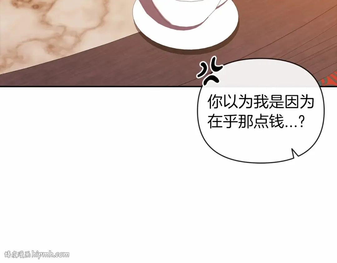 第28话 要个孩子？ 第136页