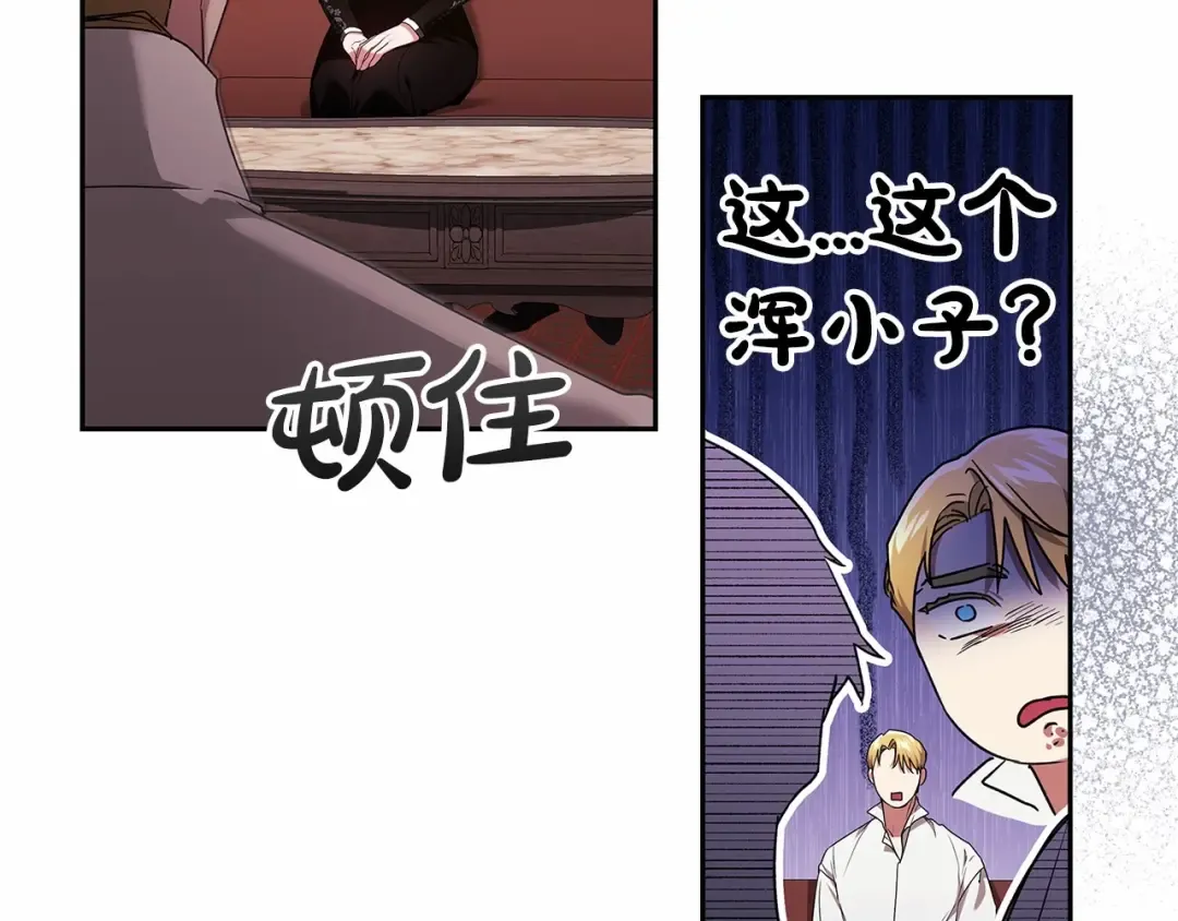 第28话 要个孩子？ 第138页