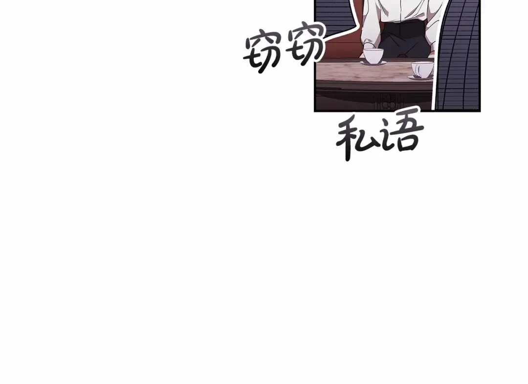 第28话 要个孩子？ 第139页