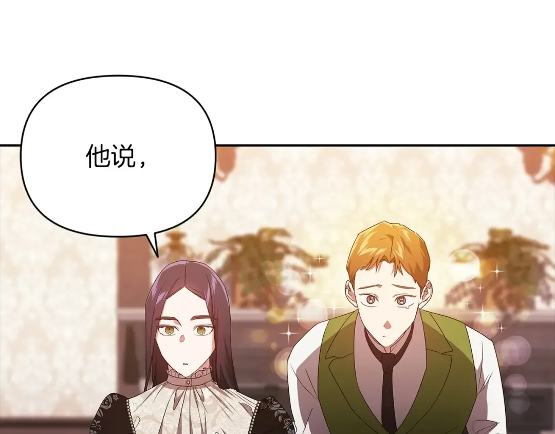 第28话 要个孩子？ 第140页