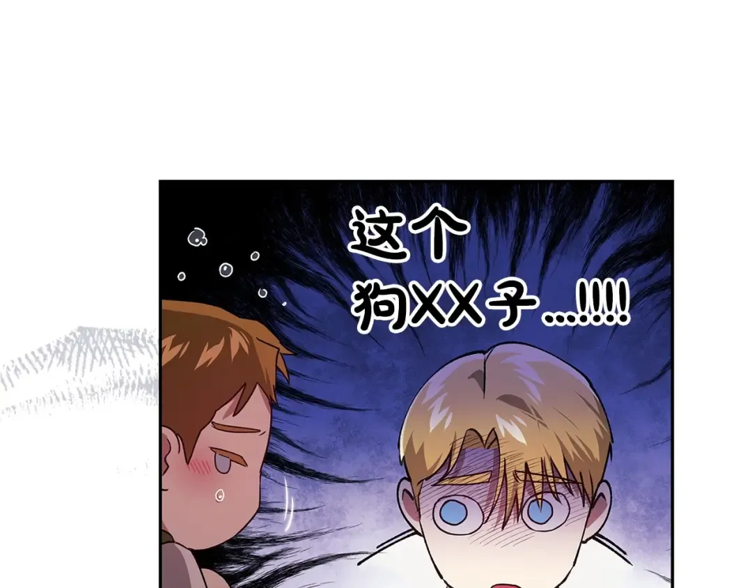 第28话 要个孩子？ 第142页