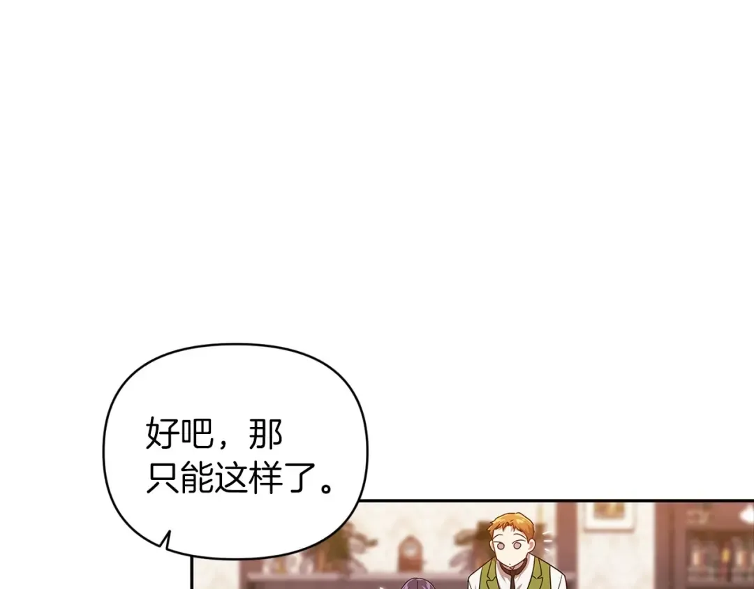 第28话 要个孩子？ 第146页