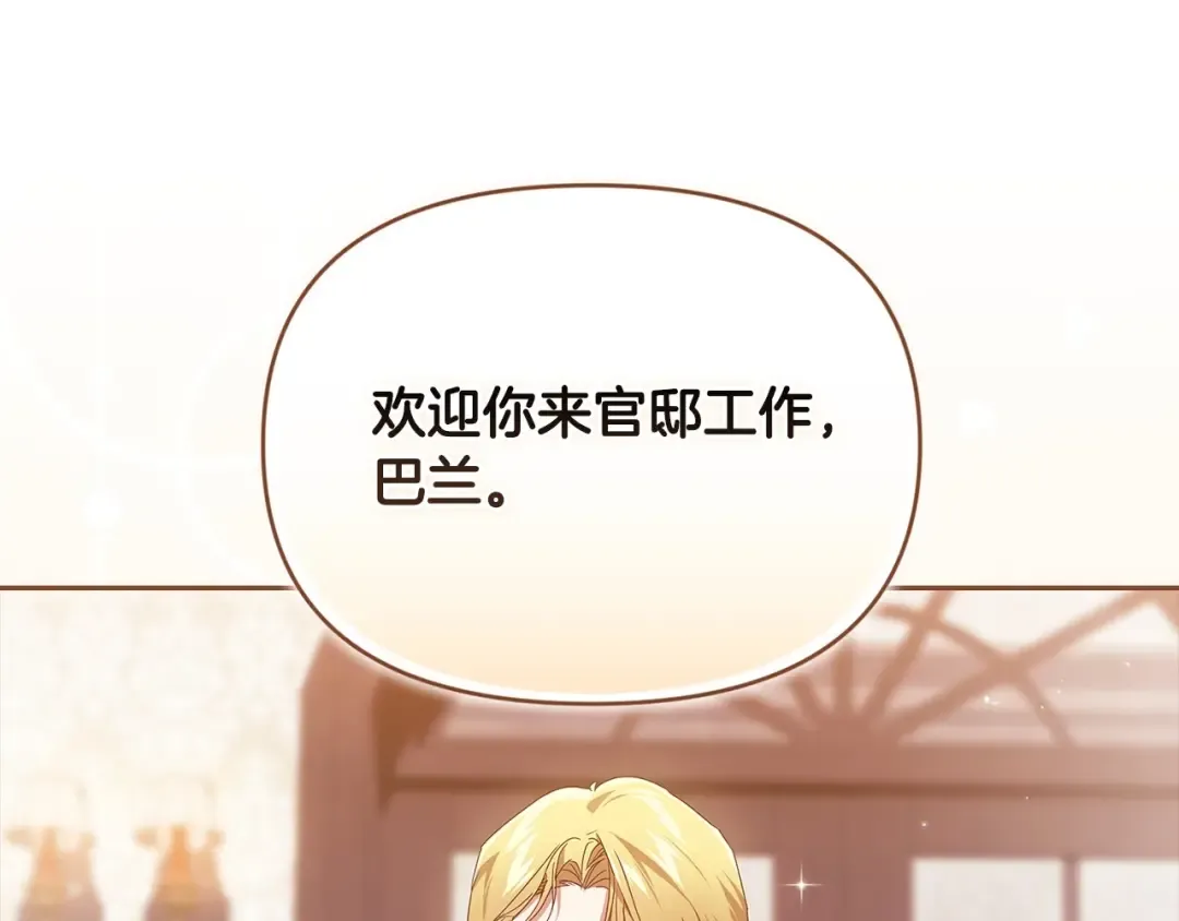 第28话 要个孩子？ 第148页