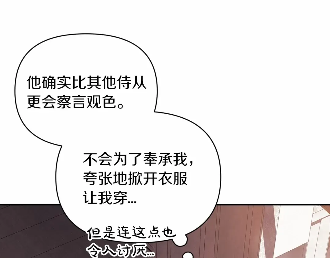 第28话 要个孩子？ 第156页
