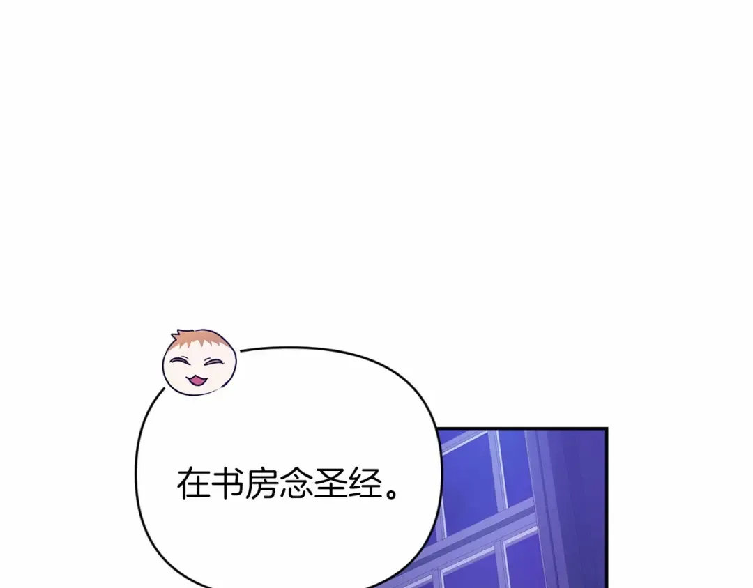 第28话 要个孩子？ 第158页