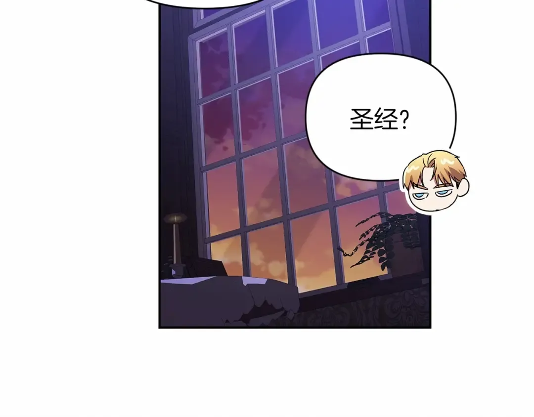 第28话 要个孩子？ 第159页