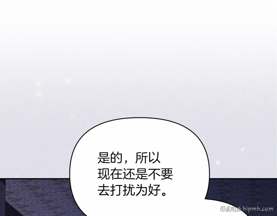第28话 要个孩子？ 第160页