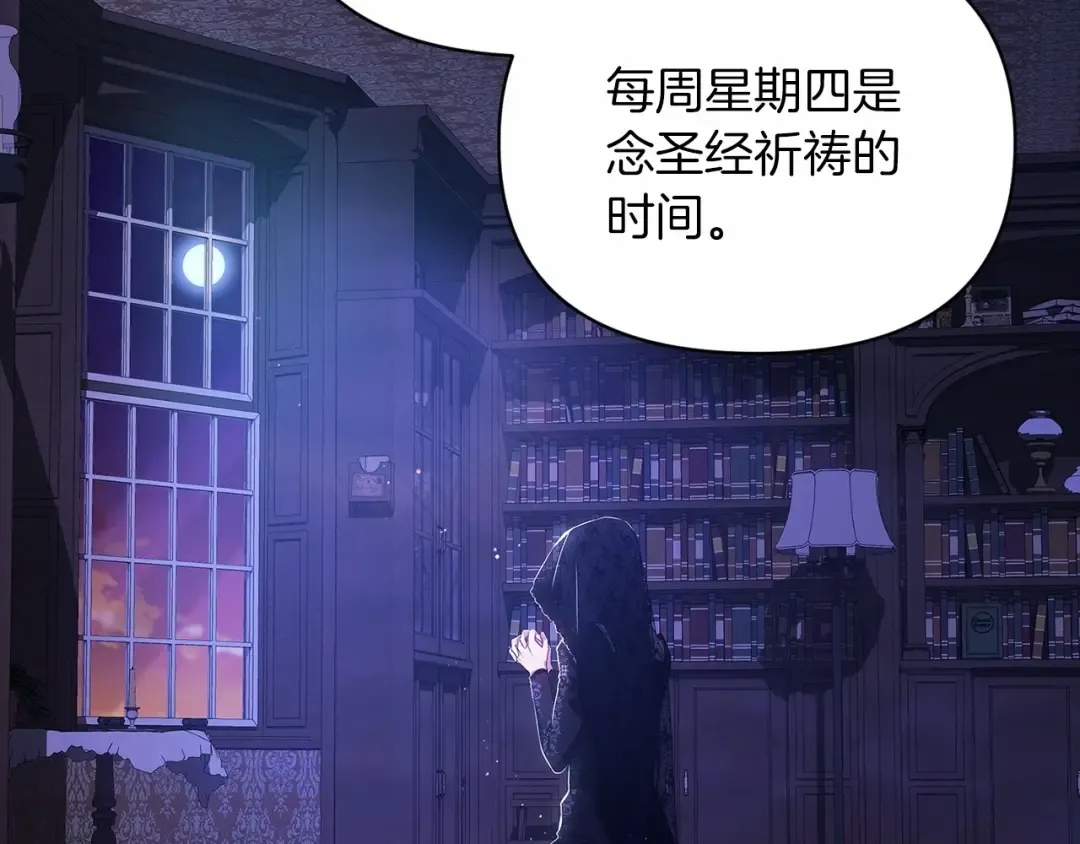 第28话 要个孩子？ 第161页