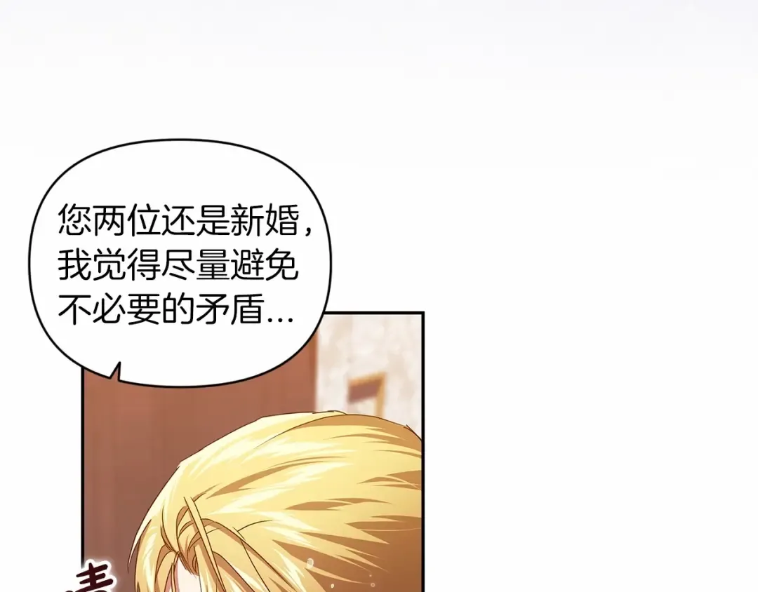 第28话 要个孩子？ 第163页