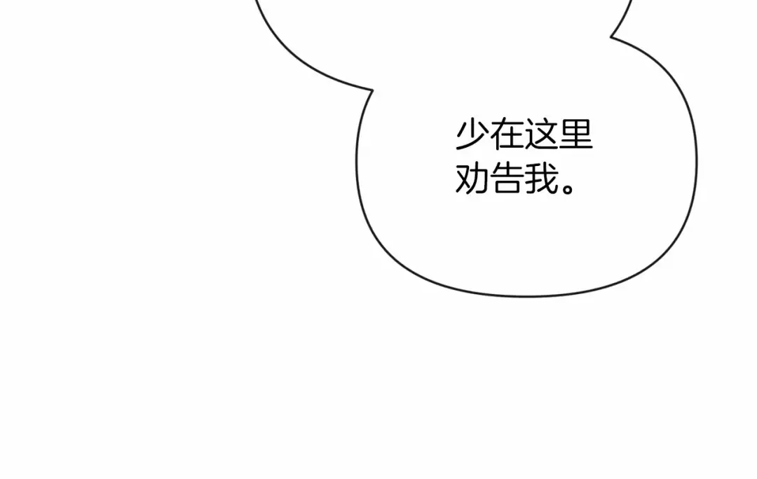 第28话 要个孩子？ 第165页