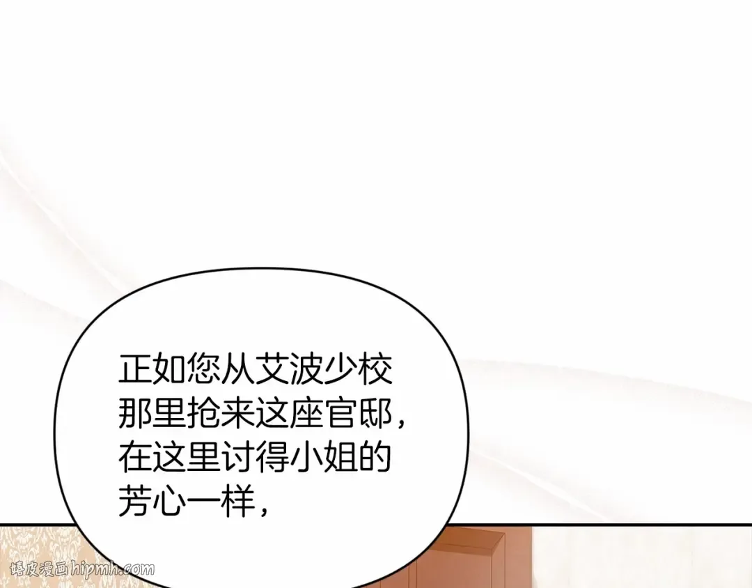 第28话 要个孩子？ 第168页