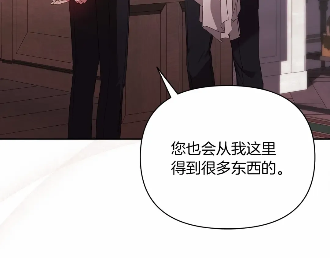 第28话 要个孩子？ 第170页