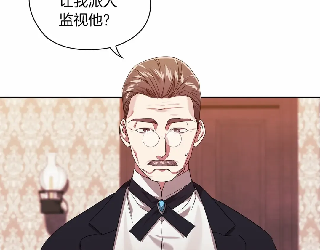 第28话 要个孩子？ 第174页