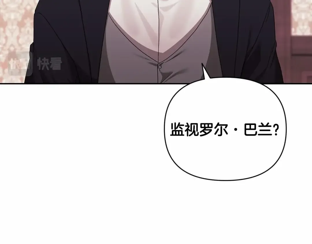第28话 要个孩子？ 第175页
