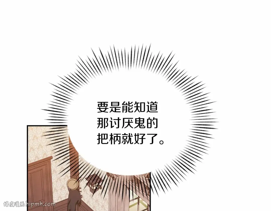 第28话 要个孩子？ 第176页