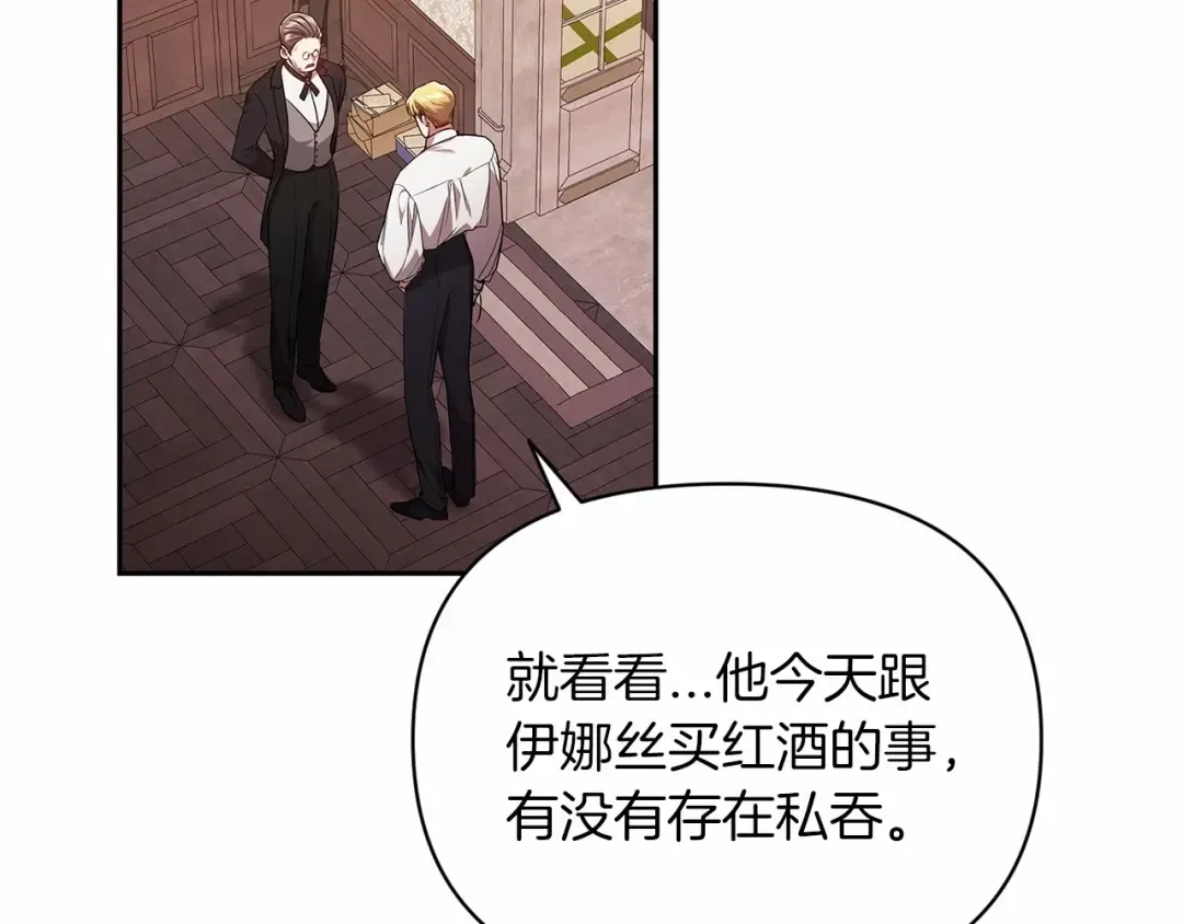 第28话 要个孩子？ 第177页