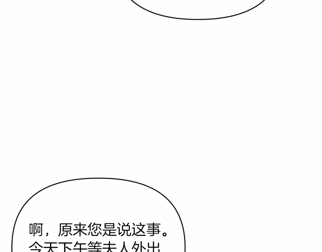 第28话 要个孩子？ 第178页