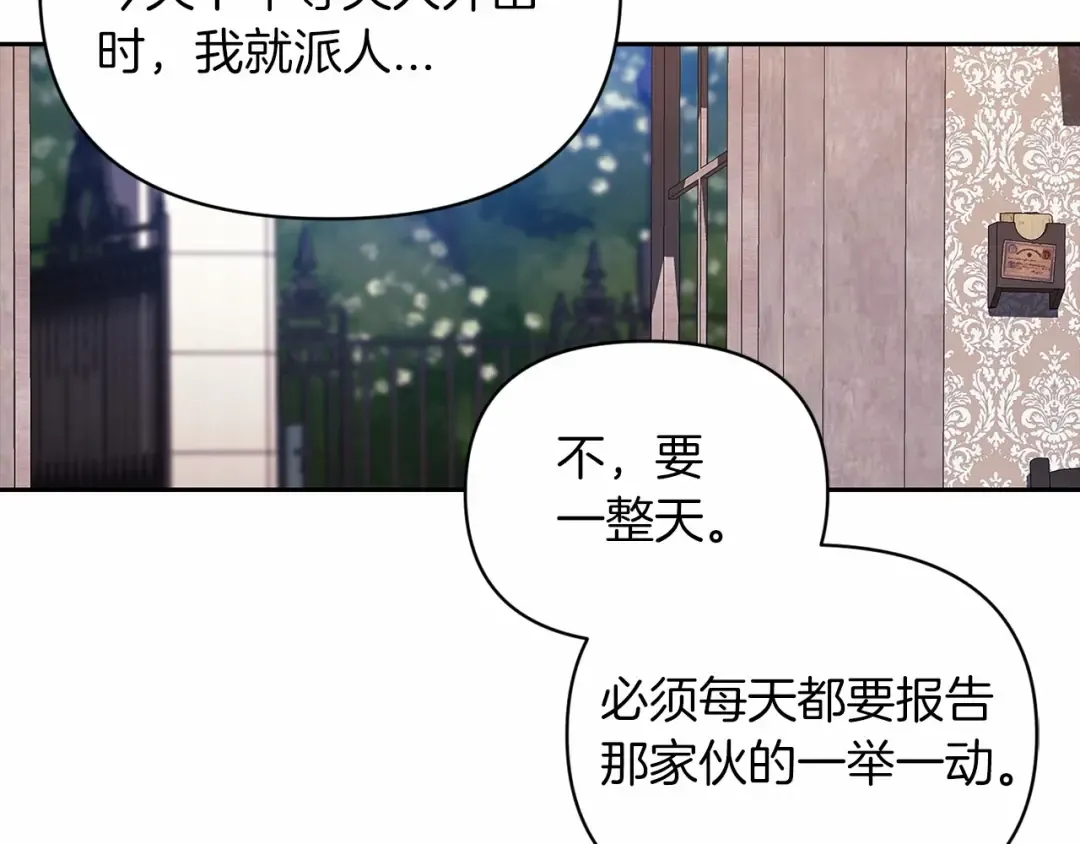 第28话 要个孩子？ 第179页