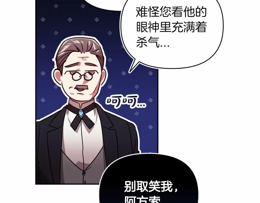 第28话 要个孩子？ 第181页