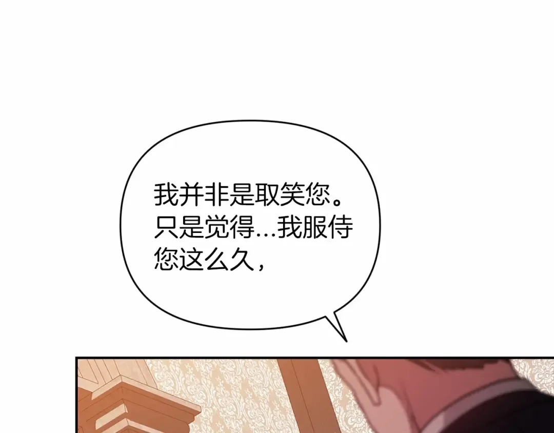 第28话 要个孩子？ 第183页