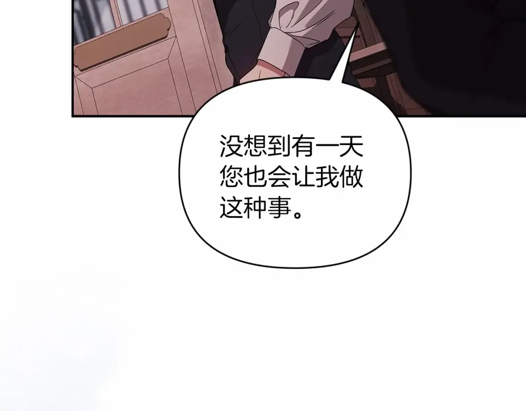 第28话 要个孩子？ 第185页