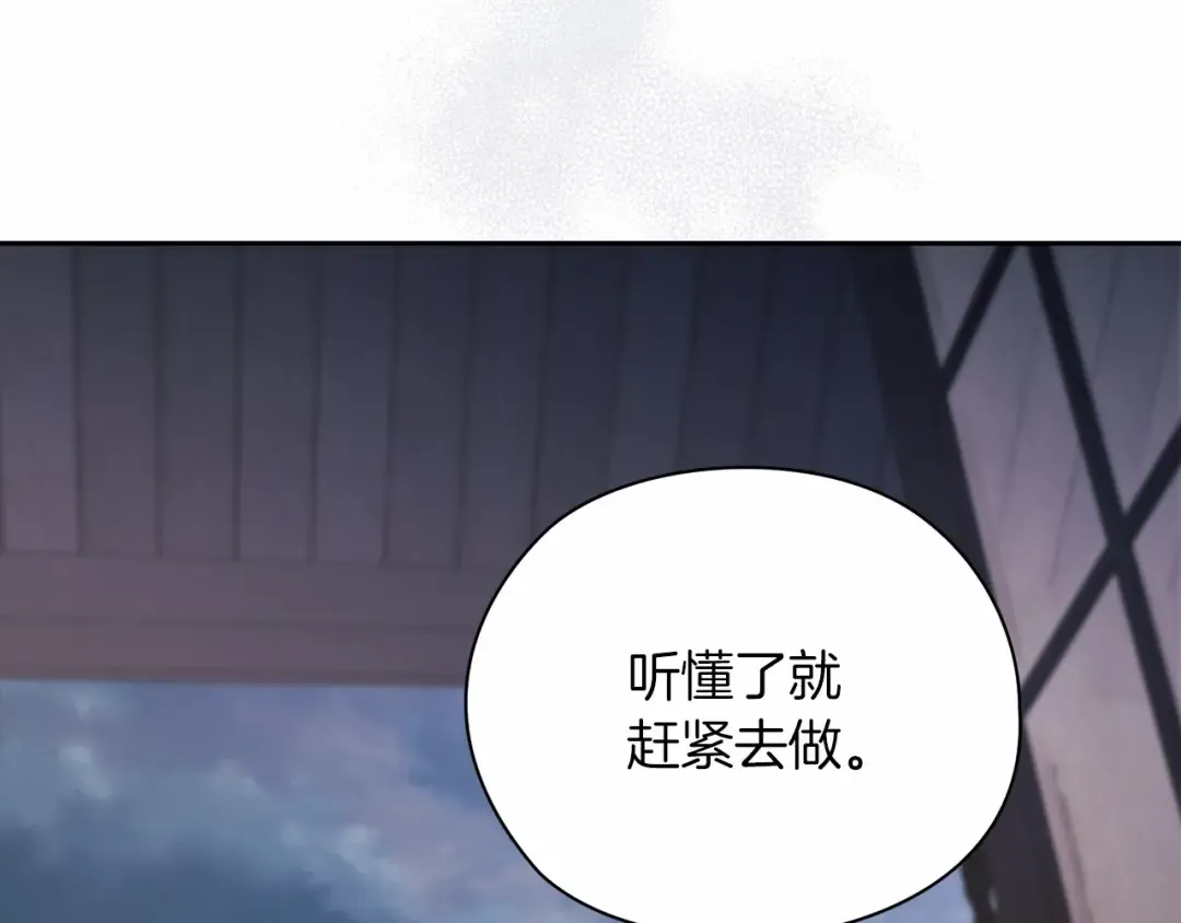 第28话 要个孩子？ 第187页